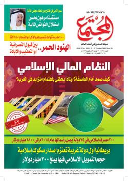 استراحة المجتمع(1824)